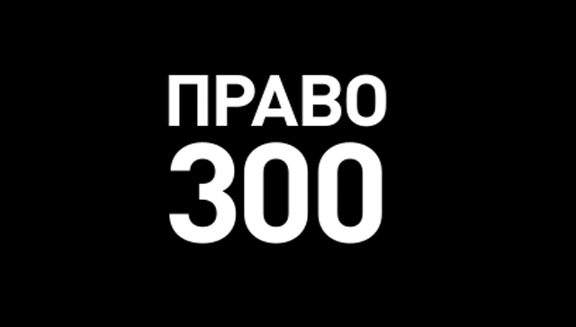 LGIP in the «Pravo-300» rating